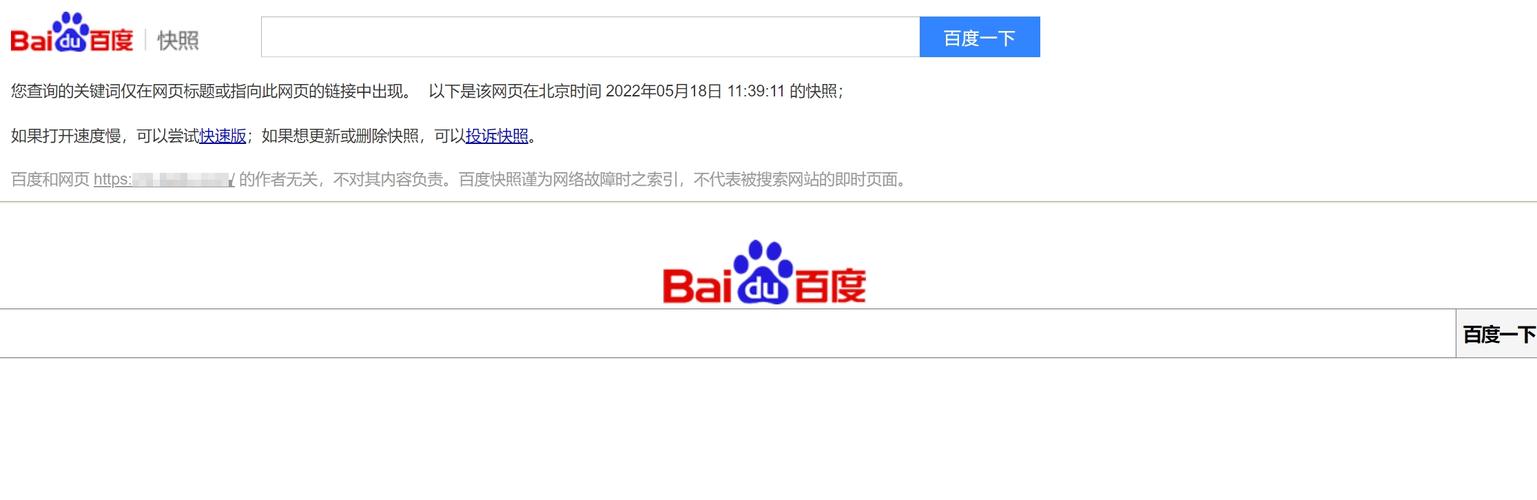 网站快照为何显示其他网站内容?-图1 网站快照为何显示其他网站内容?-图1