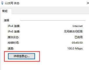 如何查看自己电脑的IP地址？-图3