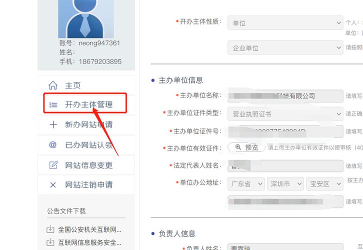 网站备案个人网站用于-图2