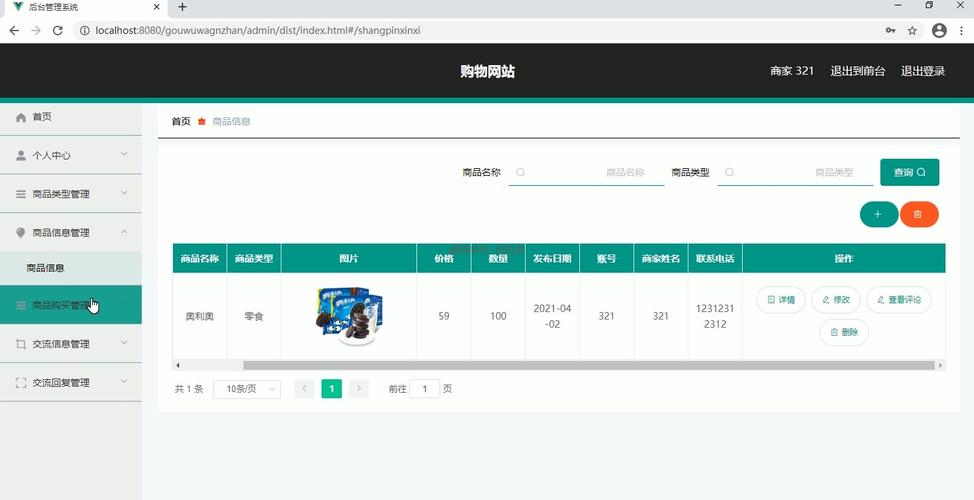 通过网站找到网站后台-图3 通过网站找到网站后台-图3