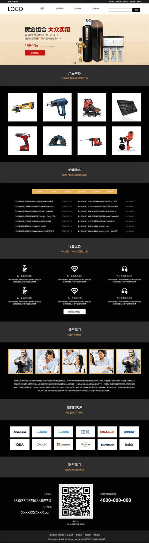 简易网站制作工具,真能快速建站吗?-图1 简易网站制作工具,真能快速建站吗?-图1