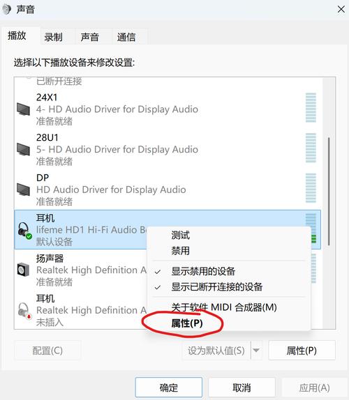 笔记本电脑插上耳机没反应-图1