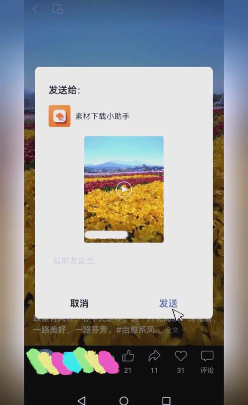 微信视频如何保存到电脑?-图3 微信视频如何保存到电脑?-图3