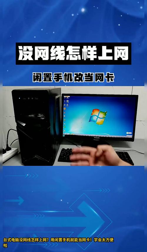 台式机无网线，如何连接网络？-图3