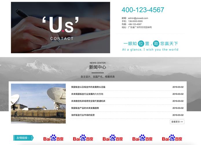 哪些网站是用PHP开发的？-图2