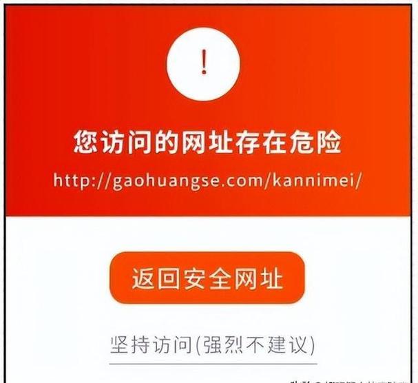 网站为何提示风险？安全机制如何判定？-图1