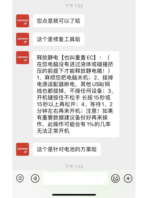 笔记本充不进电，咋办？-图3