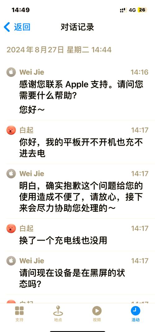 笔记本充不进电，咋办？-图2