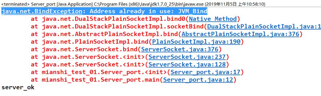 Java如何搭建socket服务器?-图3 Java如何搭建socket服务器?-图3