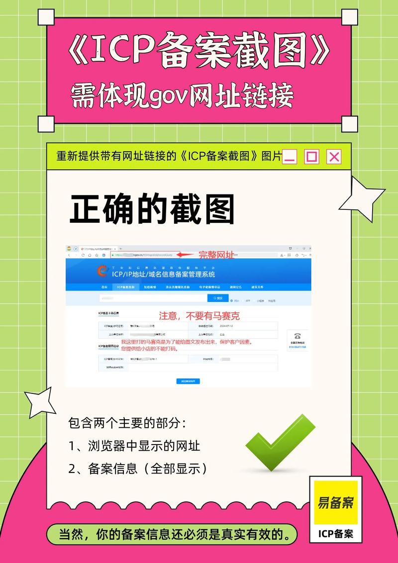 网站备案期间修改网站-图2