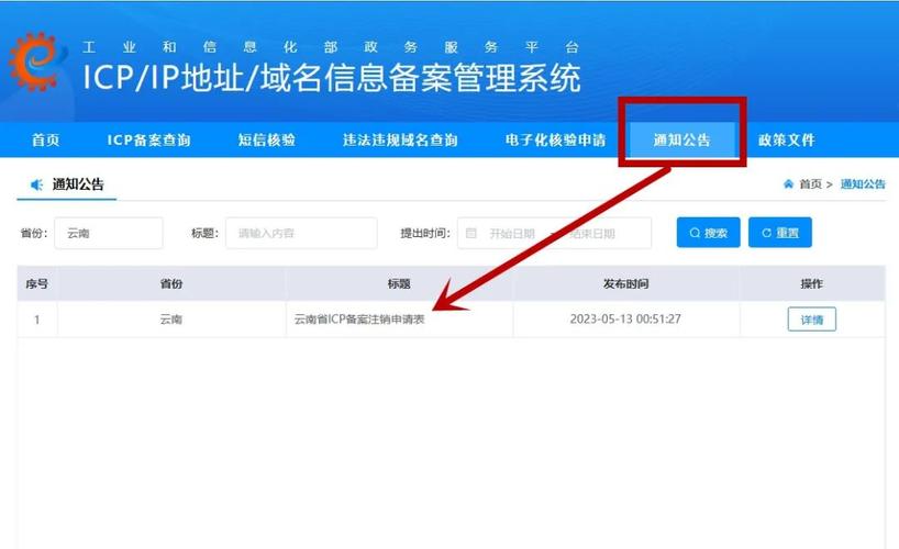 网站备案期间修改网站-图1 网站备案期间修改网站-图1