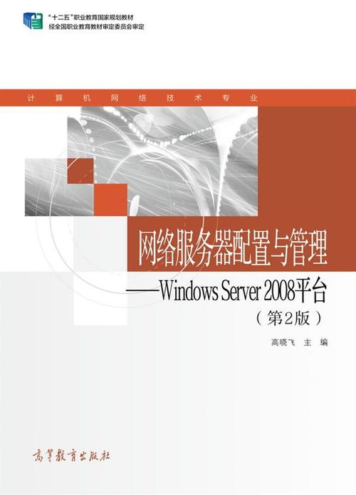 Windows如何配置VPN服务器？-图1