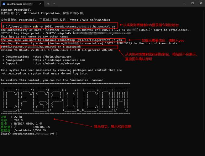 Ubuntu如何SSH远程服务器？-图2