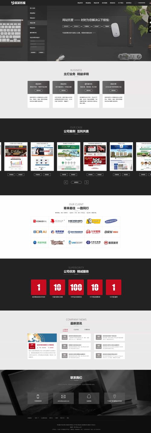 怀柔网站推广优化如何提升效果?-图1 怀柔网站推广优化如何提升效果?-图1