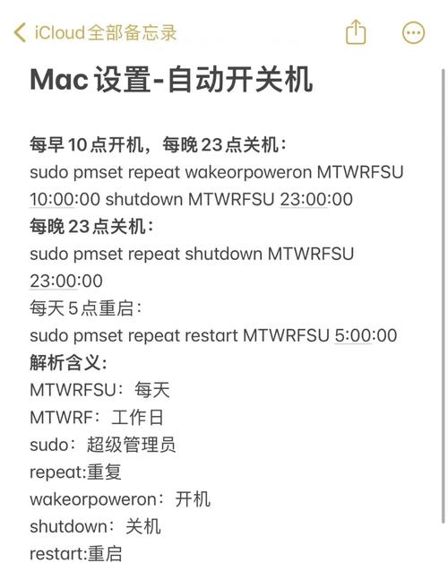 电脑如何设置每天自动关机？-图2