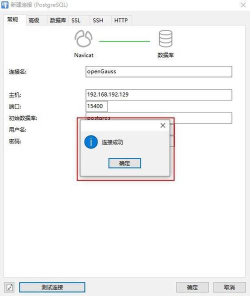 Android如何建立服务器连接？-图3