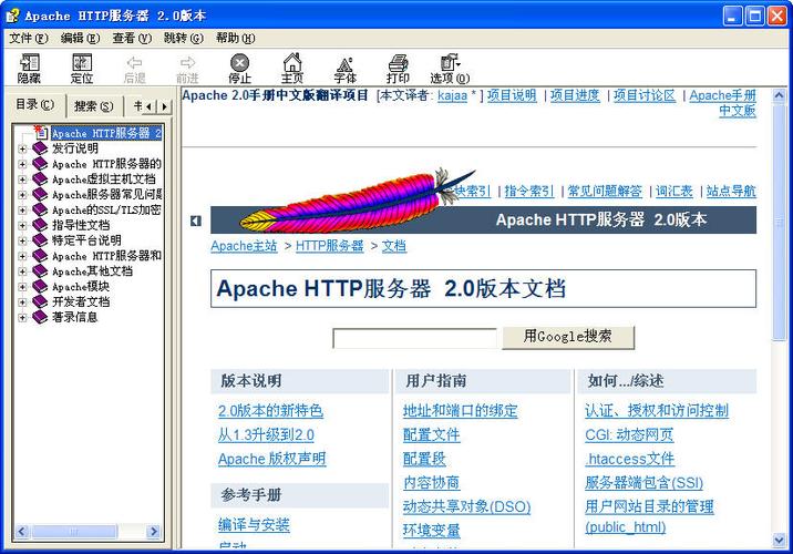 Apache Web服务器如何高效配置？-图3