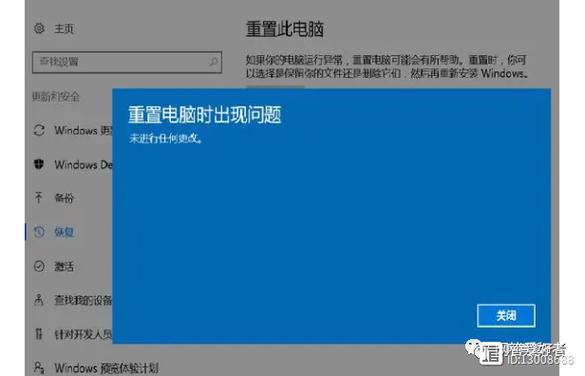Win10重置此电脑会丢失哪些数据？-图1
