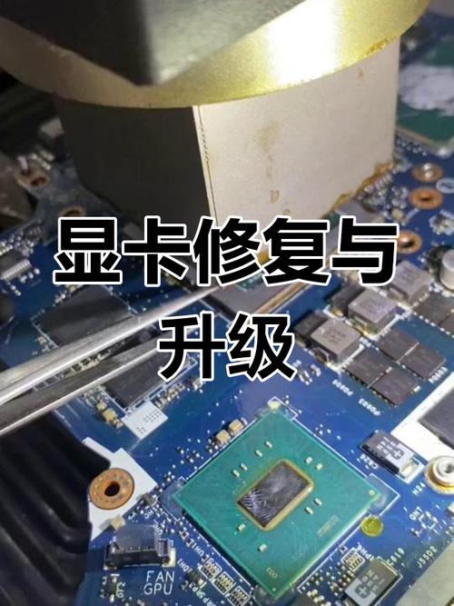 笔记本显卡能换吗？-图3