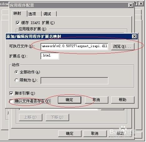 IIS伪静态规则如何配置？-图3