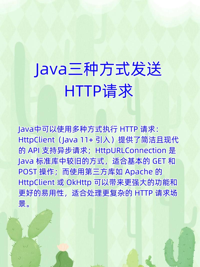 java 服务器 http请求-图3