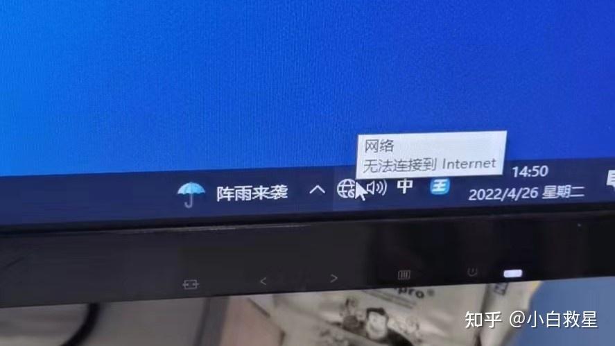 能连网却无法上网，究竟为何？-图3