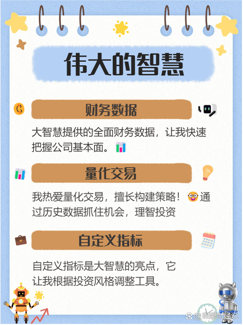 手机电脑炒股，效率与体验差在哪？-图1