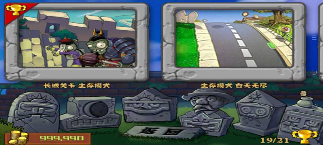 植物大战僵尸长城版电脑版有何特色玩法？-图2