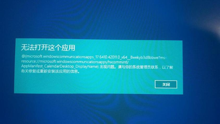 电脑依赖服务或组无法启动，如何解决？-图2
