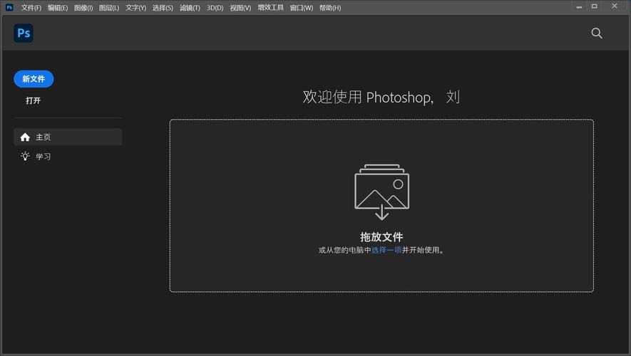 电脑版Photoshop如何高效入门?-图1 电脑版Photoshop如何高效入门?-图1