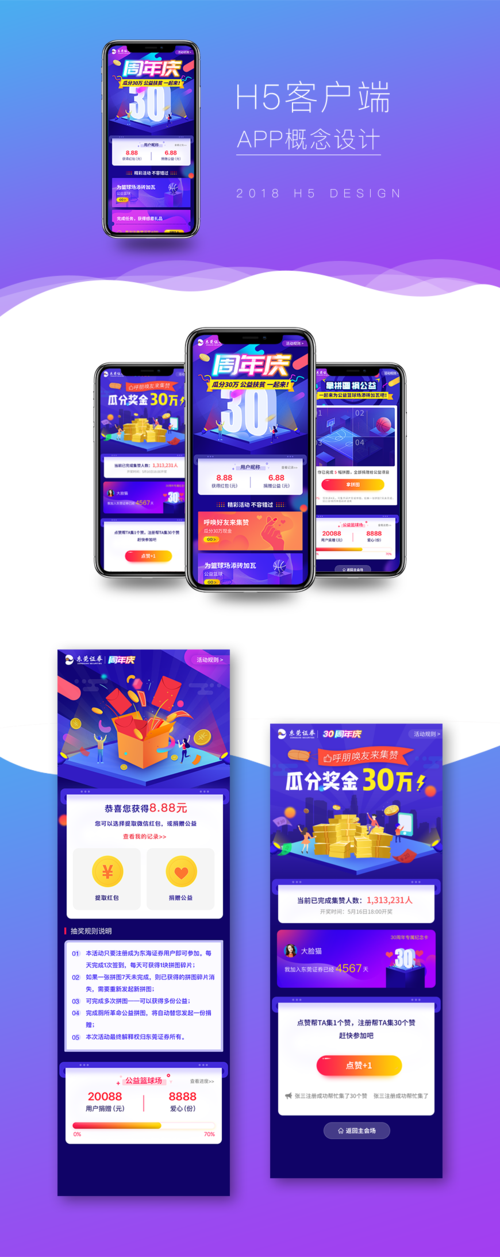 微信H5网站模板下载,哪里找免费优质资源?-图1 微信H5网站模板下载,哪里找免费优质资源?-图1