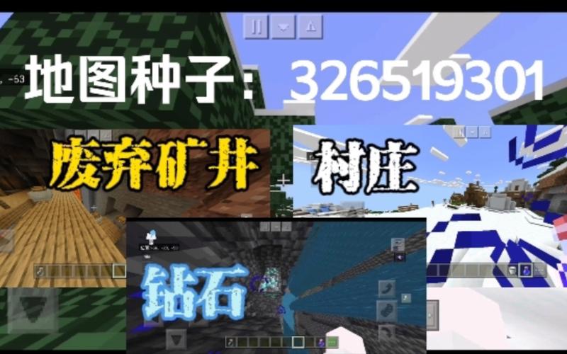 minecraft 服务器种子-图3