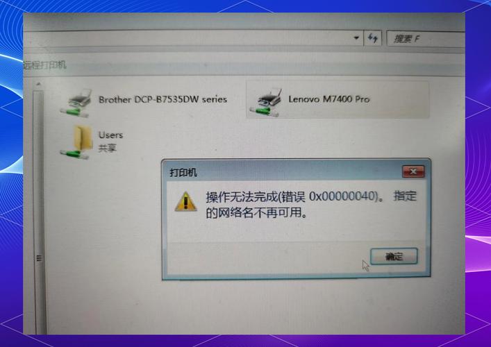 win7两台电脑共享文件-图2