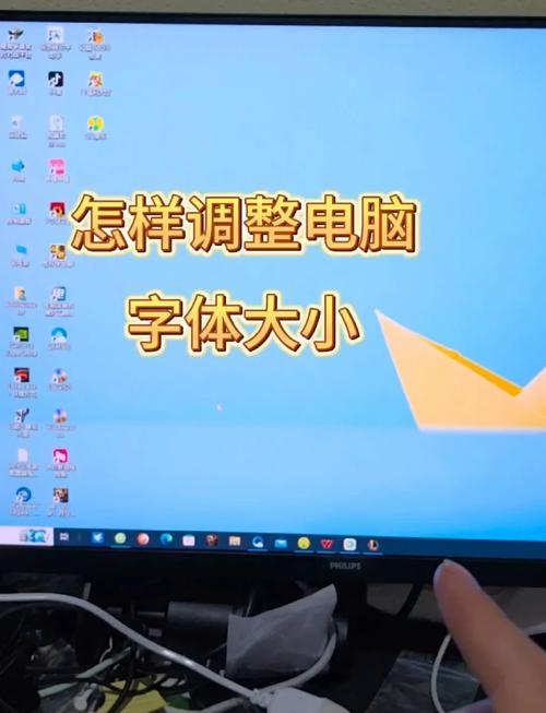 电脑字体大小怎么调?-图1 电脑字体大小怎么调?-图1