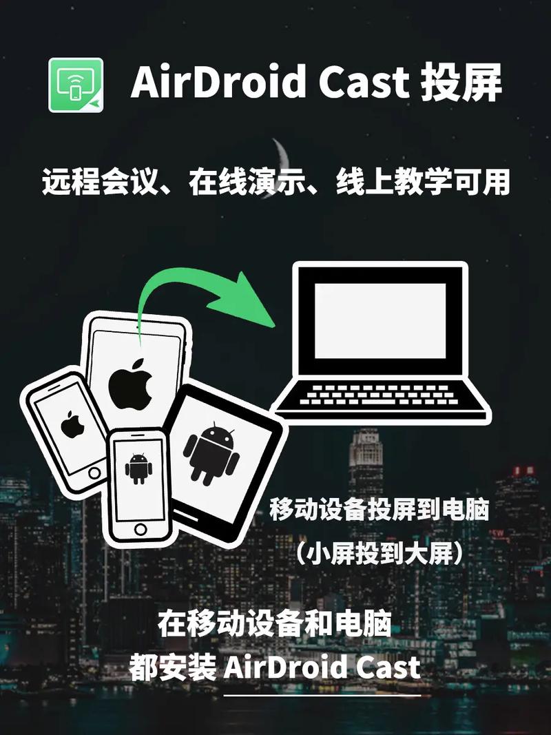 手机屏幕如何投到电脑上？-图3