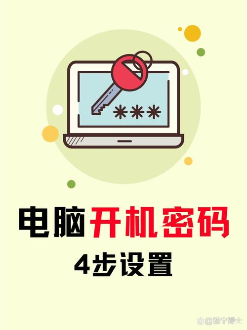 台式电脑开机密码怎么取消？-图2