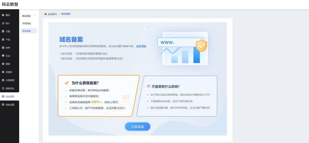 做一个企业网站要多久-图2