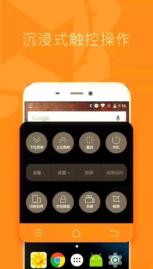 手机控制电脑用什么软件？-图2