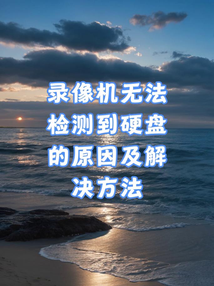 笔记本摄像头检测不到怎么办？-图3