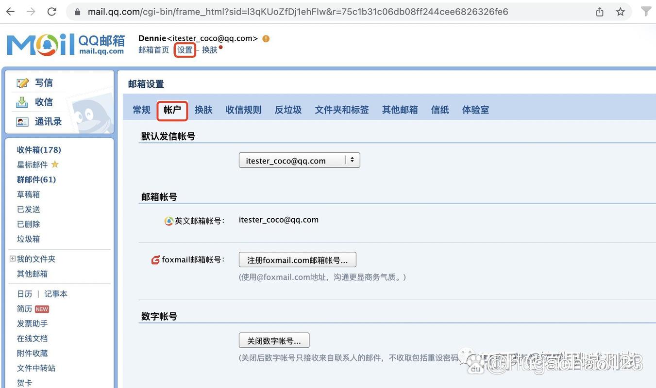 QQ邮箱的SMTP服务器地址是什么?-图2 QQ邮箱的SMTP服务器地址是什么?-图2