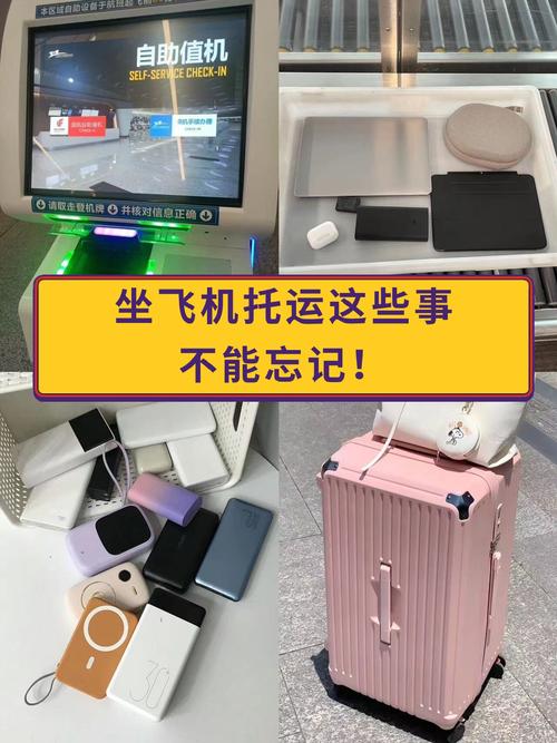 笔记本电脑飞机上能托运吗？-图2