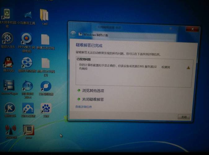 路由器DNS无响应怎么办？-图2