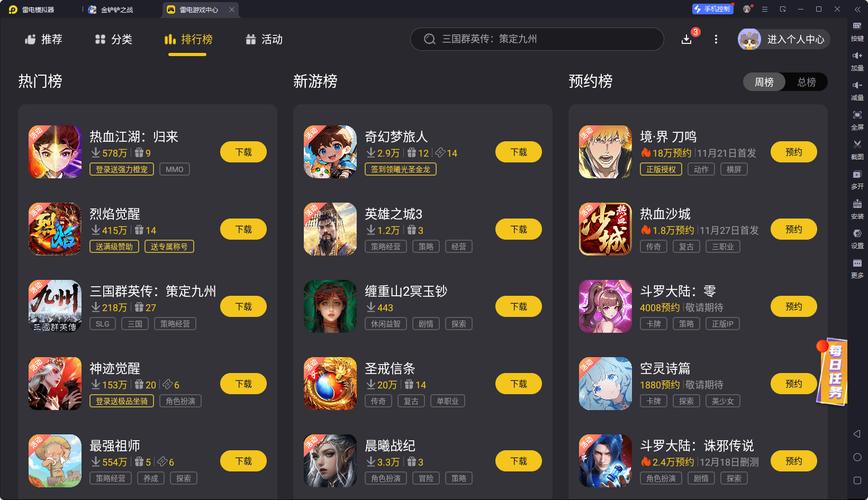 手机模拟器电脑版哪个好用？-图1