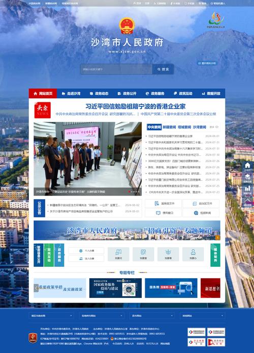 政府网站建设为何如此重要？-图1