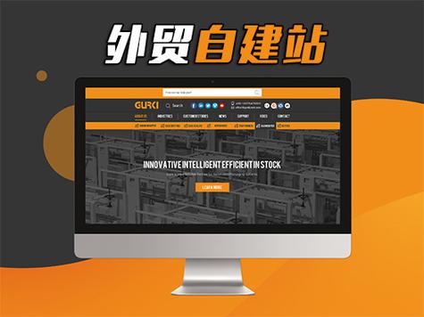 广州外贸网站制作费用是多少？-图2