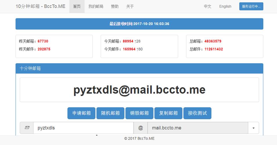 外国公司网站邮箱有何风险？-图3