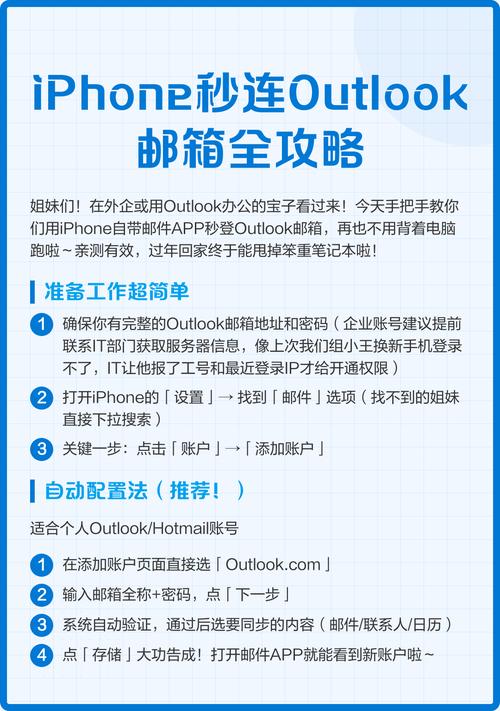 Outlook网络连接服务器失败怎么办？-图2