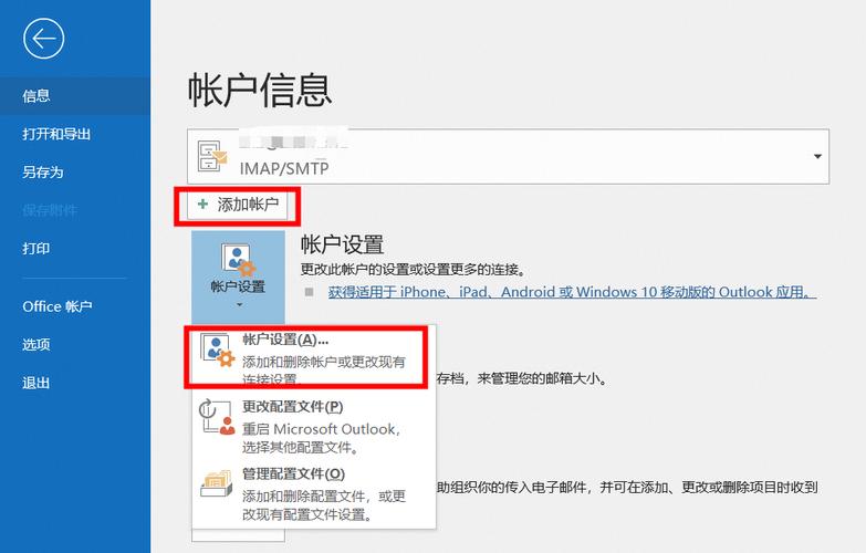 Outlook网络连接服务器失败怎么办？-图1
