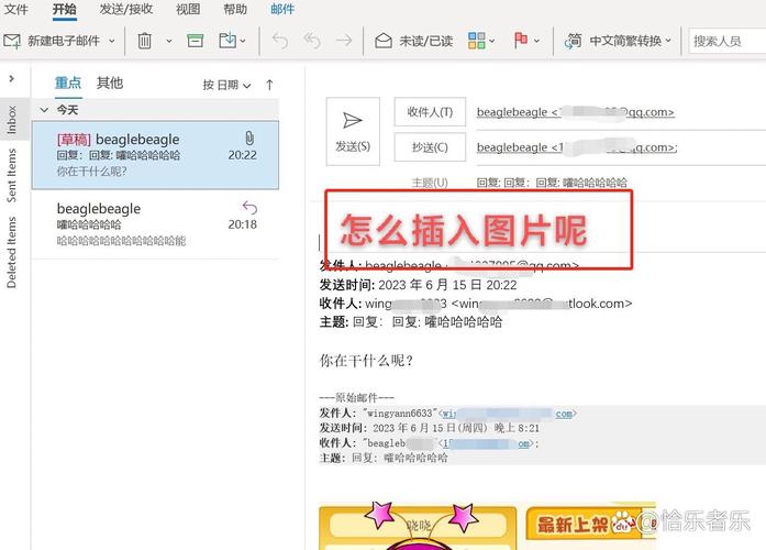 Outlook网络连接服务器失败怎么办？-图3